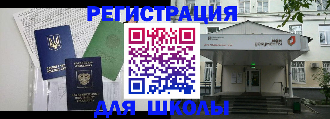 временная регистрация поиск в Клинцах