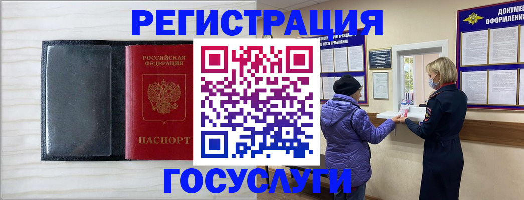 временная регистрация надежно в Клинцах